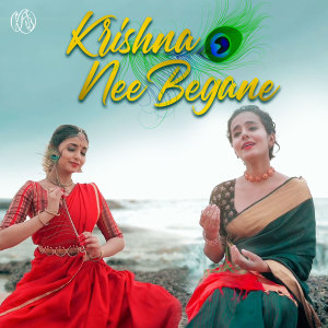 Album Krishna Nee Begane from Kavya Ajit