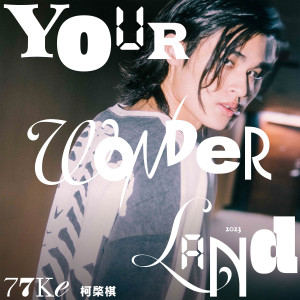 Album Your Wonderland from 77Ke 柯棨棋