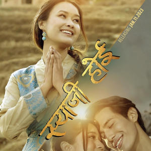 收聽Subani Moktan的Syaaji Hoi (Nachu Nachu Laagyo)歌詞歌曲