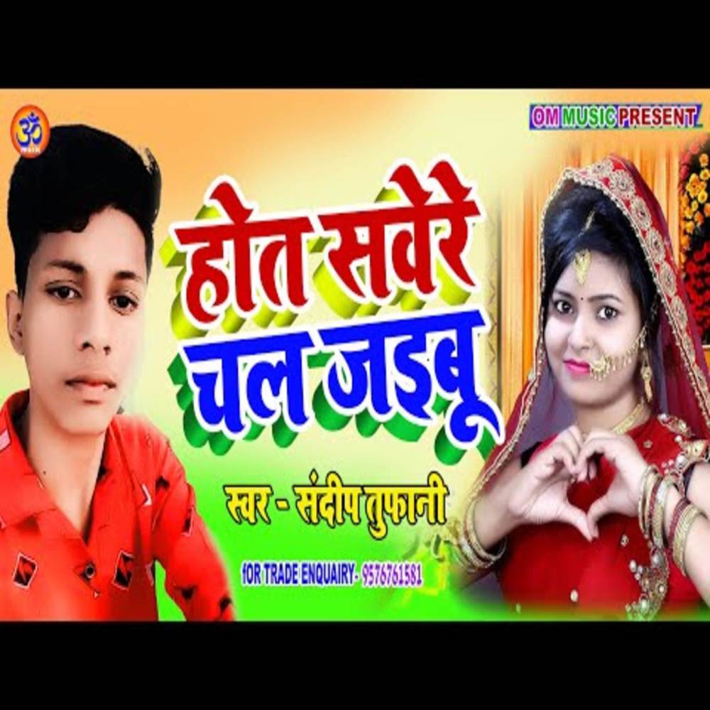 Bol Rahab A Rani Kawana Hal Me
