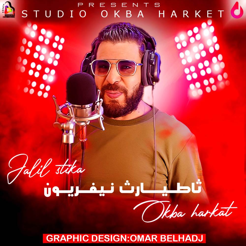 ثاطيارث نيفريون