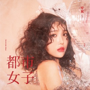 收听金婑斌的숙녀 (淑女) Lady歌词歌曲