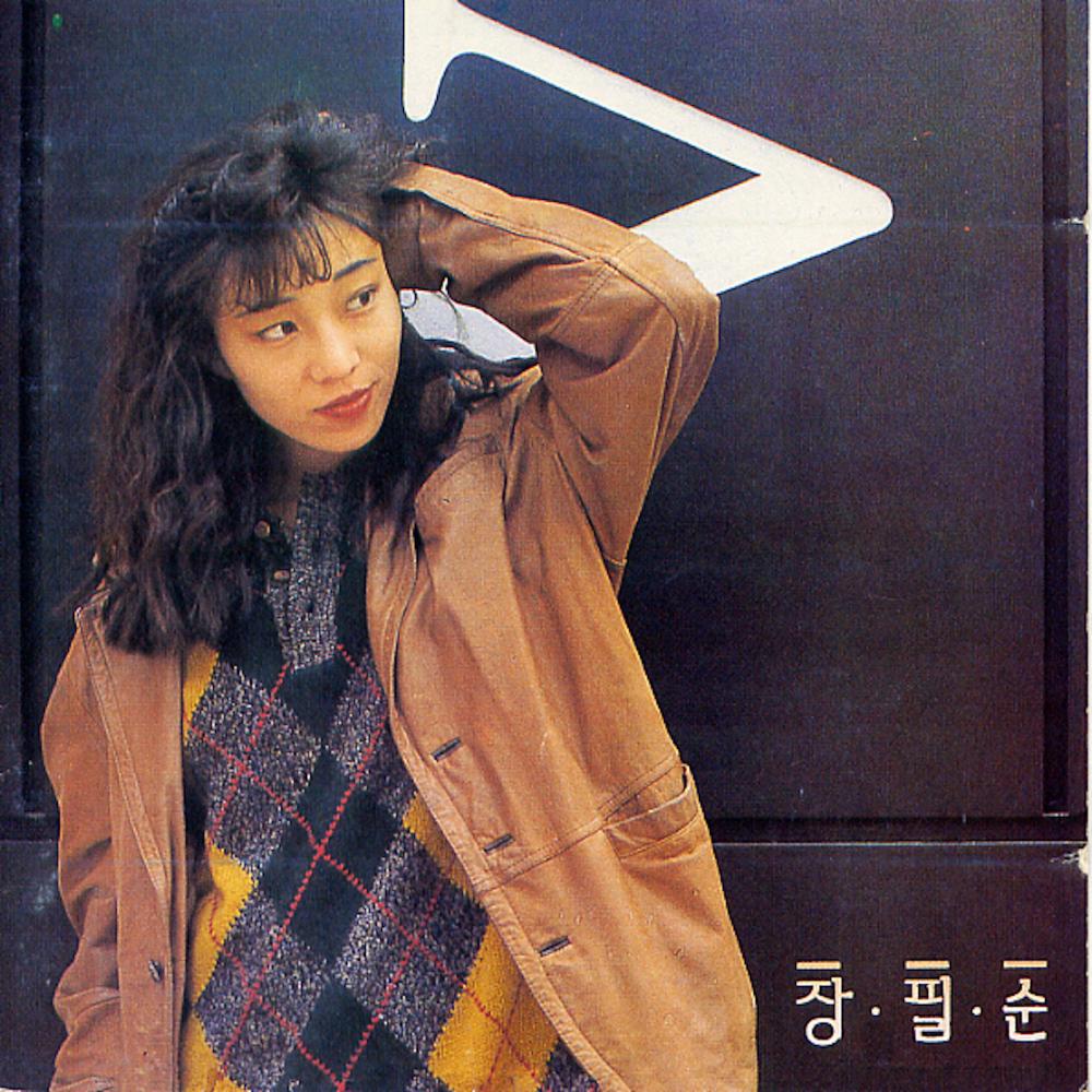 사랑은 이렇게 또
