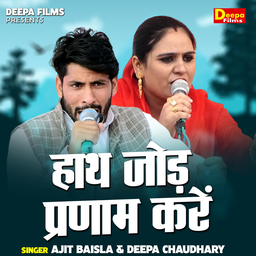 Hath Jod Parnam Karen (Hindi)
