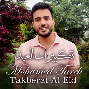 Mohamed tarek的專輯Takbeerat Al Eid (Remastered 2024)
