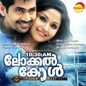 ดาวน์โหลดและฟังเพลง Panchavarna พร้อมเนื้อเพลงจาก Gopi Sundar