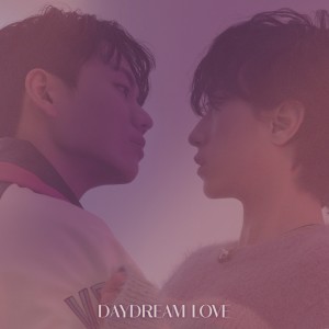 ดาวน์โหลดและฟังเพลง Daydream LOVE พร้อมเนื้อเพลงจาก TrophyCat