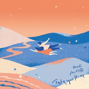 收聽Howz的Take you home歌詞歌曲
