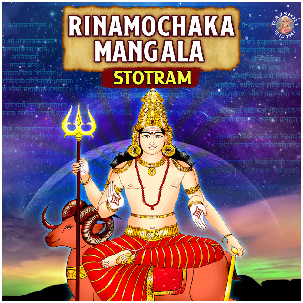 Rinamochaka Mangal Stotra