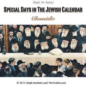 ดาวน์โหลดและฟังเพลง What Does It Mean to Be a Chassid พร้อมเนื้อเพลงจาก Rabbi YY Paltiel