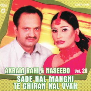 收聽Naseebo Lal的Sade Naal Mangni歌詞歌曲