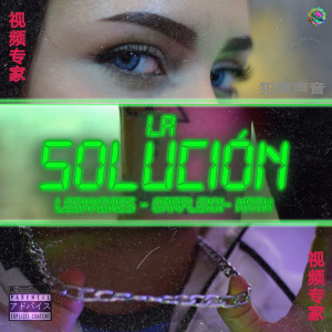 收聽leonndres的La Solución歌詞歌曲