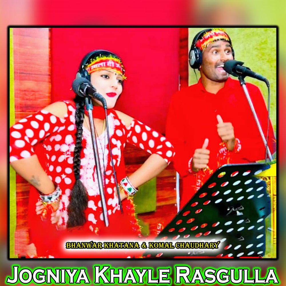 Jogniya Khayle Rasgulla