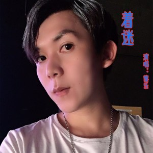 Listen to 着迷 song with lyrics from 黎乐