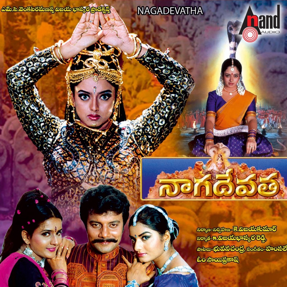 O Priya Naaga Naagini