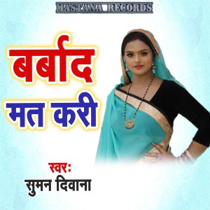 Listen to Barbad Mat Kari song with lyrics from Suman Diwana