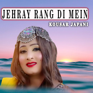 Listen to Jehray Rang Di Mein song with lyrics from Kousar Japani