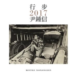 Listen to 좋니 song with lyrics from Yoon Jong Shin
