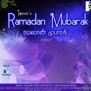 ดาวน์โหลดและฟังเพลง Ramadan Mubarak พร้อมเนื้อเพลงจาก Soffiya