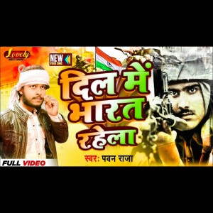 收聽Pawan Raj的Dil Me Bharat Rahela歌詞歌曲