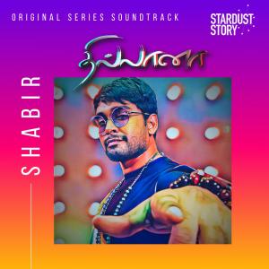 Album Thilaanaa (Original Soundtrack) from CHINMAYI