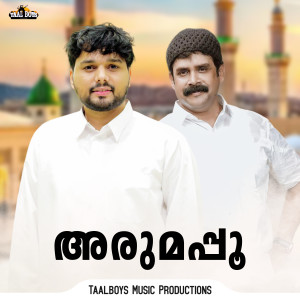 Listen to Arumappoo song with lyrics from Thajudheen Vadakara
