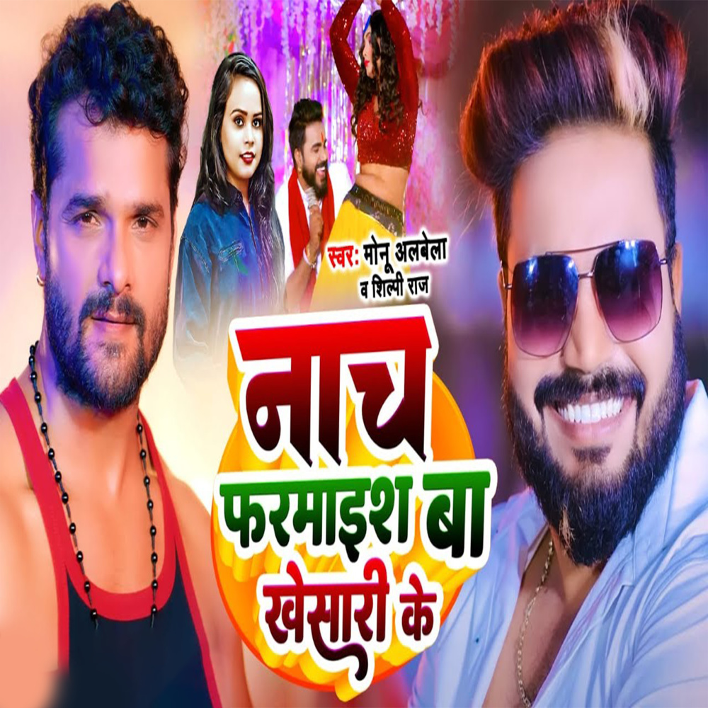 Nach Farmaish Ba Khesari Ke