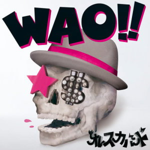 收聽オレスカバンド的Pinocchio歌詞歌曲