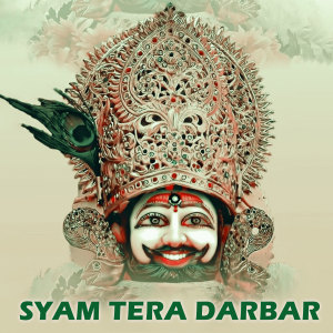 Listen to Syam Tera Darbar song with lyrics from Deepa Dadhich