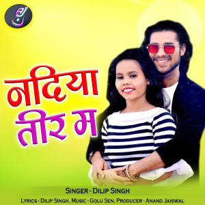 ดาวน์โหลดและฟังเพลง Nadiya Tir Ma พร้อมเนื้อเพลงจาก Dilip Singh