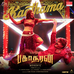 Listen to Kaathama (From "Bakasuran") song with lyrics from Sam C.S.