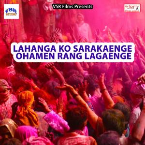 Listen to Darshan Dekha Detu Na song with lyrics from Bhushan Albela