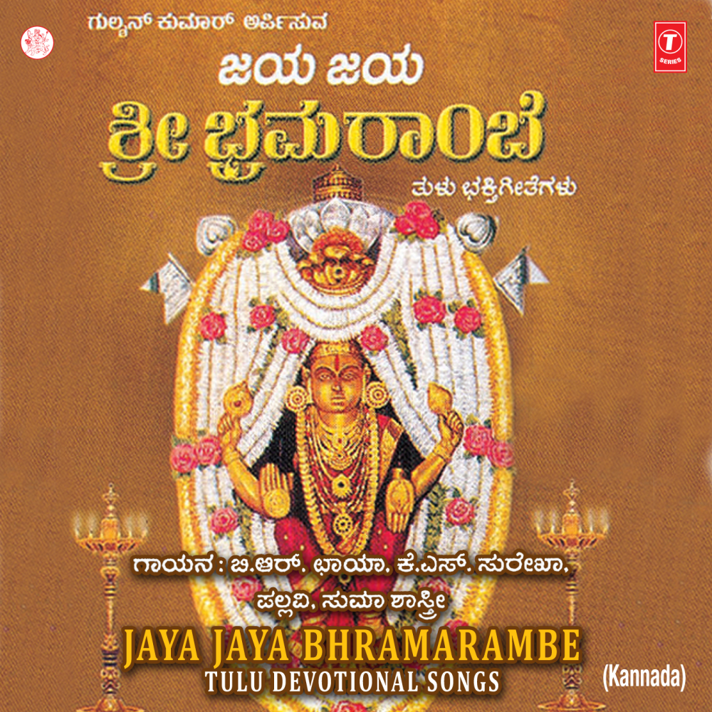Sri Mahadevi
