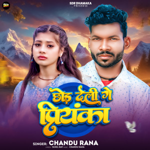 Album Chhod Deli Ge Priyanka from 