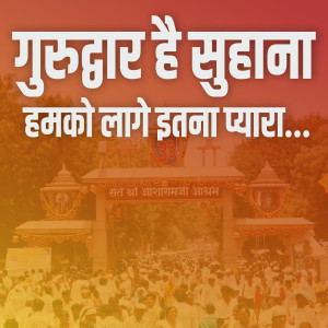 Gurudwar Hai Suhana Humko Lage Itna Pyara dari Sanatan GyanAmrit