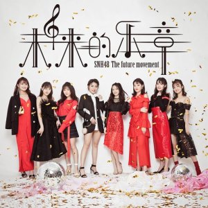 Dengarkan The Future Movement lagu dari SNH48 dengan lirik