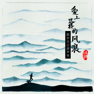 收听韦伟的此时，彼时歌词歌曲