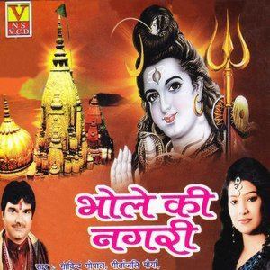 Album Bhole Ki Nagri oleh Govind Gopal