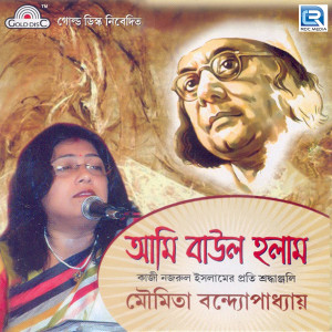 Dengarkan Jago Jago Shankhochakra lagu dari Moumita Bandopadhyay dengan lirik