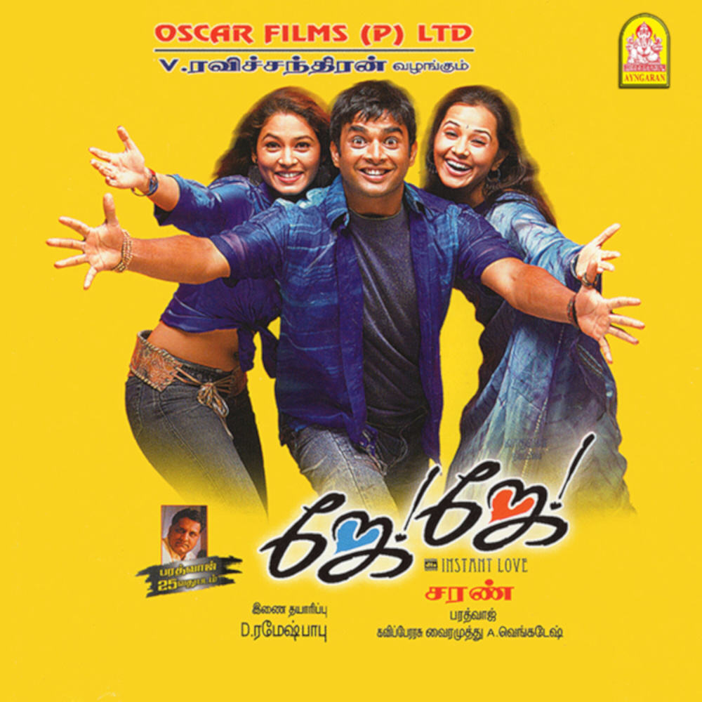 Pengal Nenjai