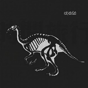 收聽西皮士的完歌詞歌曲