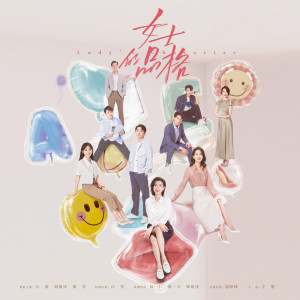 Listen to It's forever song with lyrics from 薄何