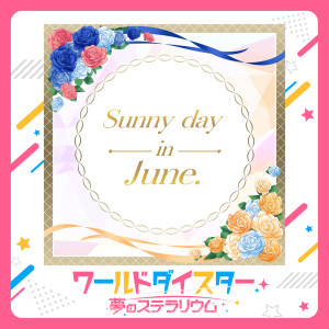 Album Sunny day in June. from 長谷川育美