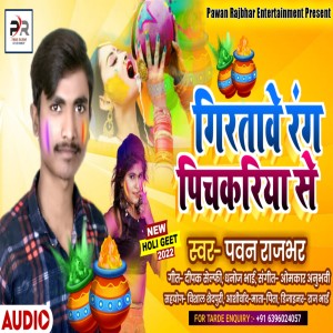Listen to Giratave Rang Pichkariya Se (Holi Song) song with lyrics from Pawan Rajbhar