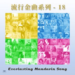 Dengarkan 当我们年老的时候 lagu dari 陈复明 dengan lirik