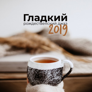 ดาวน์โหลดและฟังเพลง Зимняя принцесса พร้อมเนื้อเพลงจาก Спокойная фортепианная музыка