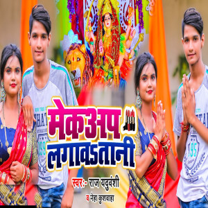 Listen to Makeup Lagawat Taani song with lyrics from Raj Yaduvanshi
