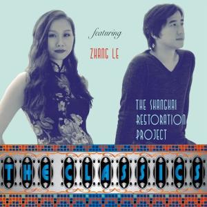 ดาวน์โหลดและฟังเพลง Age of Innocence พร้อมเนื้อเพลงจาก The Shanghai Restoration Project