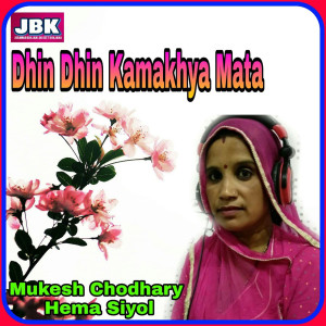 Listen to Dhin Dhin Kamakhya Mata song with lyrics from Mukesh Choudhary
