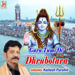Album Guru Tumi Oi Dhrubotara oleh Kailash Purohit